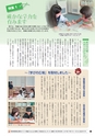 教育いばらき No.531