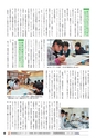 教育いばらき No 531 Page 3 8 Actibook