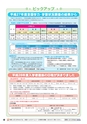 教育いばらき No.531