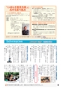教育いばらき No.531
