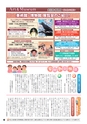教育いばらき No.531
