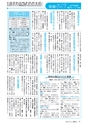 広報みと 2015年10月15日号 No.1368