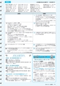 広報みと 2015年10月15日号 No.1368