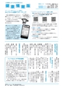 広報みと 2015年10月15日号 No.1368