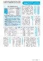広報みと 2015年10月15日号 No.1368