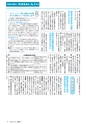 広報みと 2015年10月15日号 No.1368