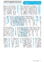 広報みと 2015年10月15日号 No.1368