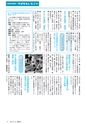 広報みと 2015年10月15日号 No.1368