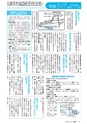 広報みと 2015年10月15日号 No.1368