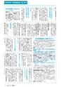 広報みと 2015年10月15日号 No.1368