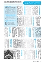 広報みと 2015年10月15日号 No.1368
