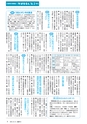 広報みと 2015年10月15日号 No.1368