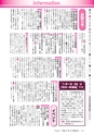 広報龍ケ崎りゅうほー 10月後半号 No.733