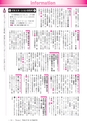 広報龍ケ崎りゅうほー 10月後半号 No.733