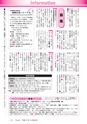 広報龍ケ崎りゅうほー 10月後半号 No.733