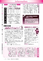 広報龍ケ崎りゅうほー 10月後半号 No.733