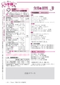 広報龍ケ崎りゅうほー 10月後半号 No.733