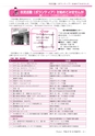 広報龍ケ崎りゅうほー 10月後半号 No.733