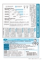 広報かさま 2015年10月号 vol.115