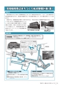 広報かさま 2015年10月号 vol.115