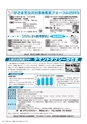 広報かさま 2015年10月号 vol.115
