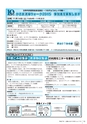 広報かさま 2015年10月号 vol.115