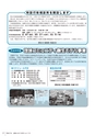 広報かさま 2015年10月号 vol.115