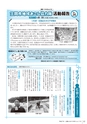 広報かさま 2015年10月号 vol.115