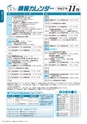 広報かさま 2015年10月号 vol.115