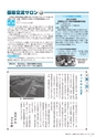 広報かさま 2015年10月号 vol.115