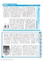 広報かさま 2015年10月号 vol.115