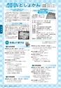 広報かさま 2015年10月号 vol.115