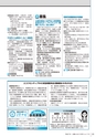 広報かさま 2015年10月号 vol.115