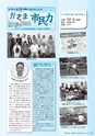 広報かさま 2015年10月号 vol.115