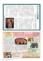 広報かさま 2015年10月号 vol.115