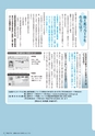 広報かさま 2015年10月号 vol.115
