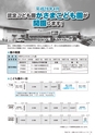 広報かさま 2015年10月号 vol.115