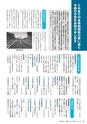 広報かさま 2015年10月号 vol.115