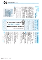 広報きたいばらき 2015年10月号 No.713