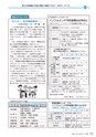 広報きたいばらき 2015年10月号 No.713