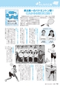 広報きたいばらき 2015年10月号 No.713