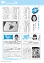 広報きたいばらき 2015年10月号 No.713