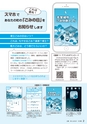 広報きたいばらき 2015年10月号 No.713