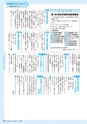 広報きたいばらき 2015年10月号 No.713