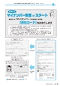 広報きたいばらき 2015年10月号 No.713