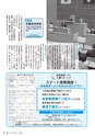 広報きたいばらき 2015年10月号 No.713