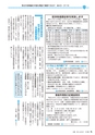 広報きたいばらき 2015年10月号 No.713