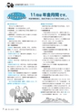 広報きたいばらき 2015年10月号 No.713