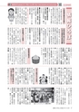 広報もりや おしらせ版 2015年10月25日号