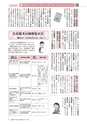 広報もりや おしらせ版 2015年10月25日号